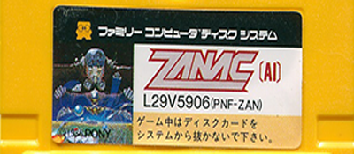 Zanac logo for Famicom Disk System